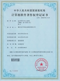 全宇呼叫中心系統(tǒng)V8.0