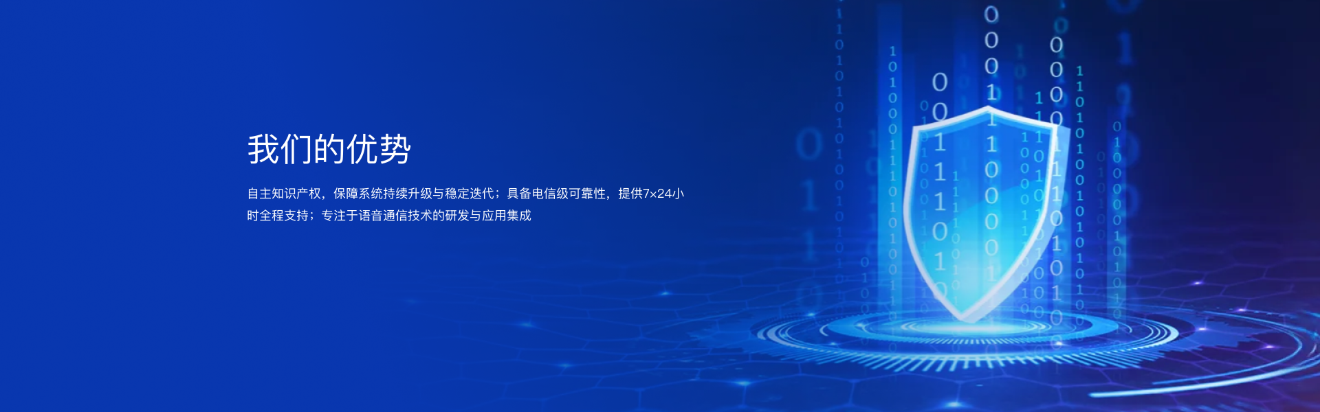 自主知識(shí)產(chǎn)權(quán)，保障持續(xù)升級(jí)與迭代